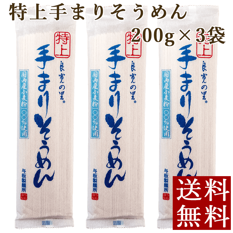 特上手まりそうめん