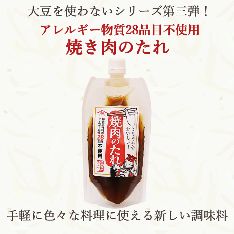 お肉の万能だれ