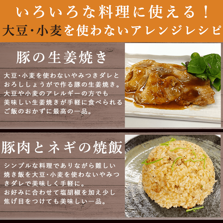 お肉の万能だれを使った料理