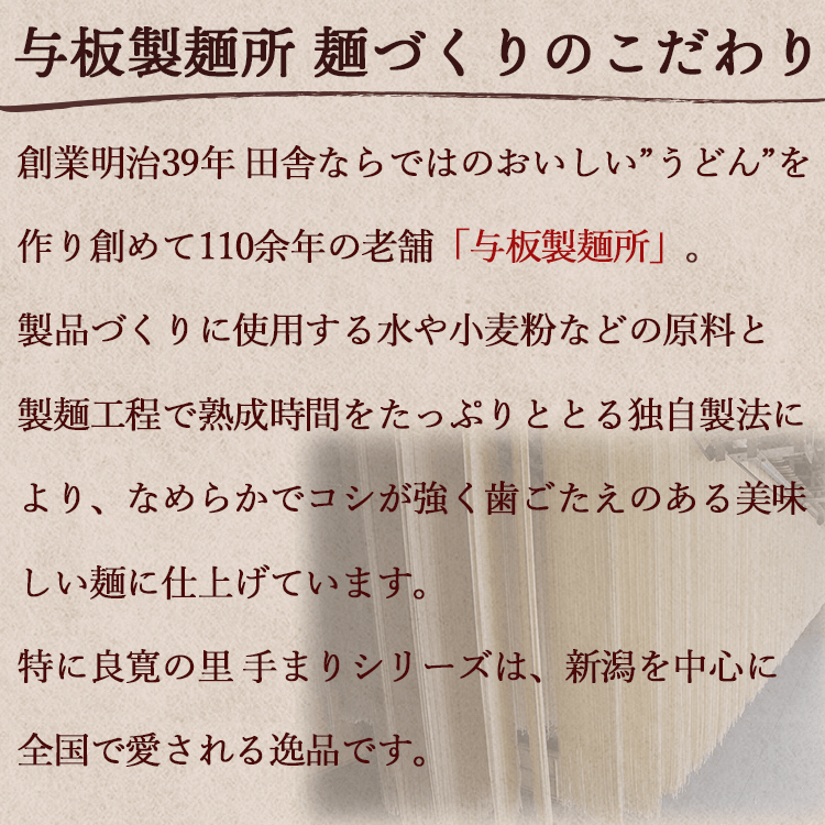 与板製麺所のこだわり