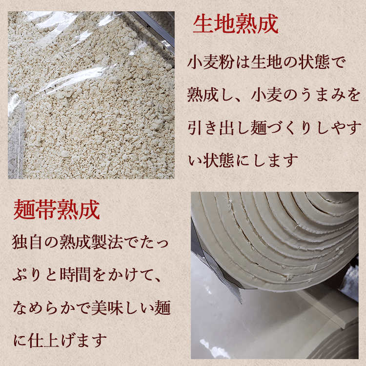 与板製麺所のこだわり