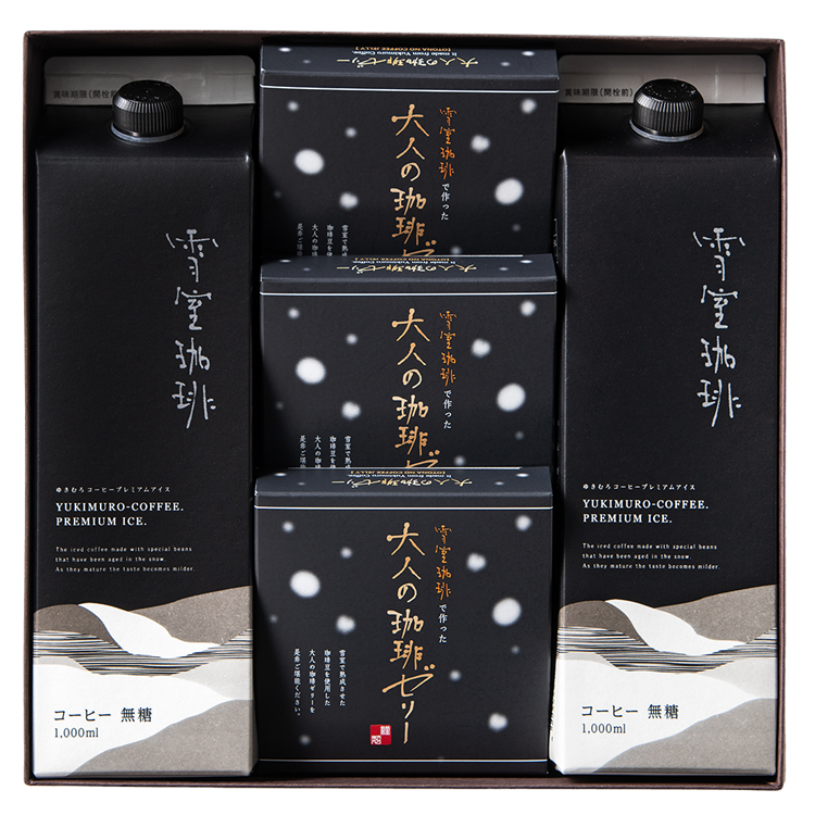 雪室珈琲アイスコーヒーゼリーギフト