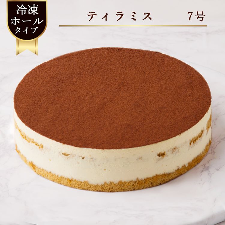ティラミス