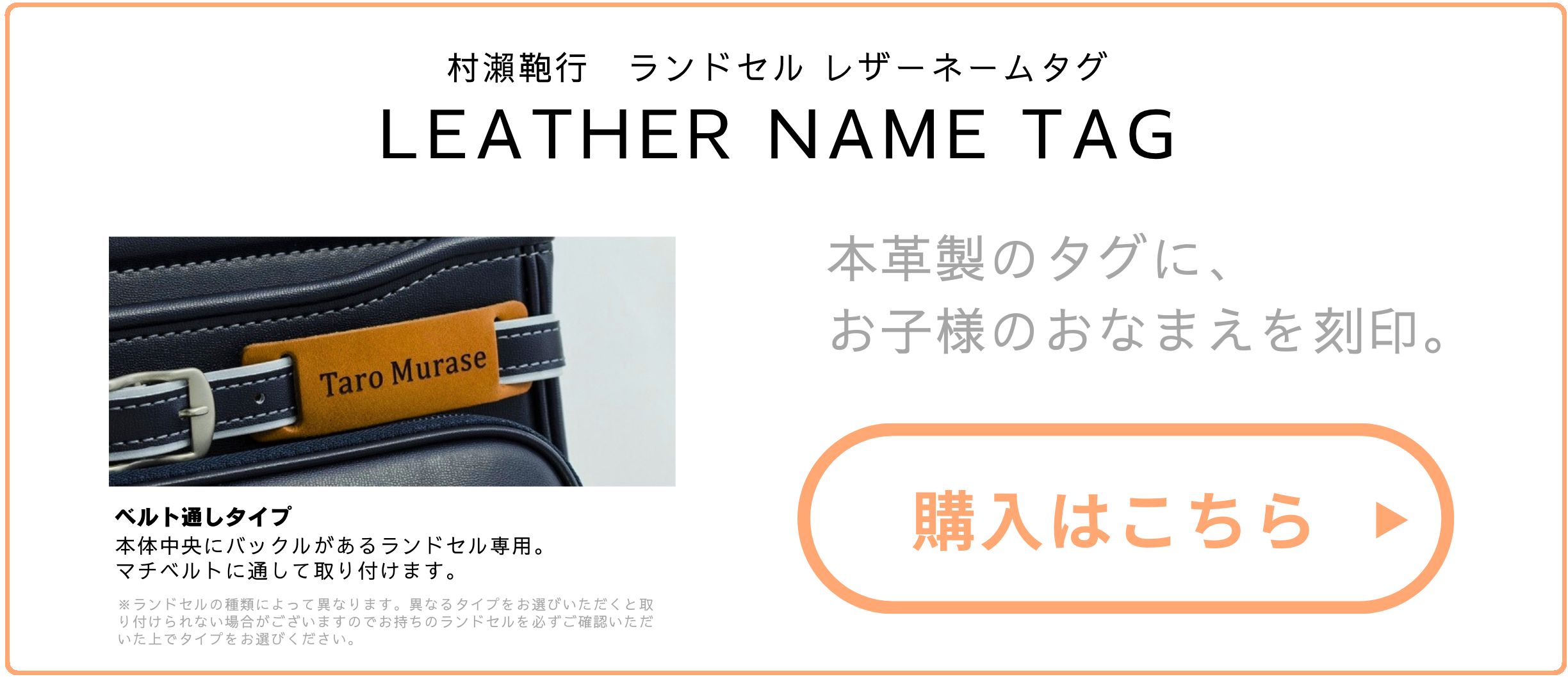 村瀬鞄行 ルフラン ランドセル シャンパンピンク×チョコ 鋲1香水瓶