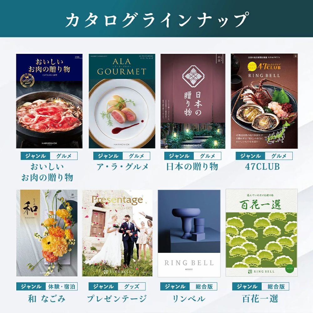 カタログギフト 百貨店 1万円台 選べるギフト 沙羅 さら 桔梗 ききょう