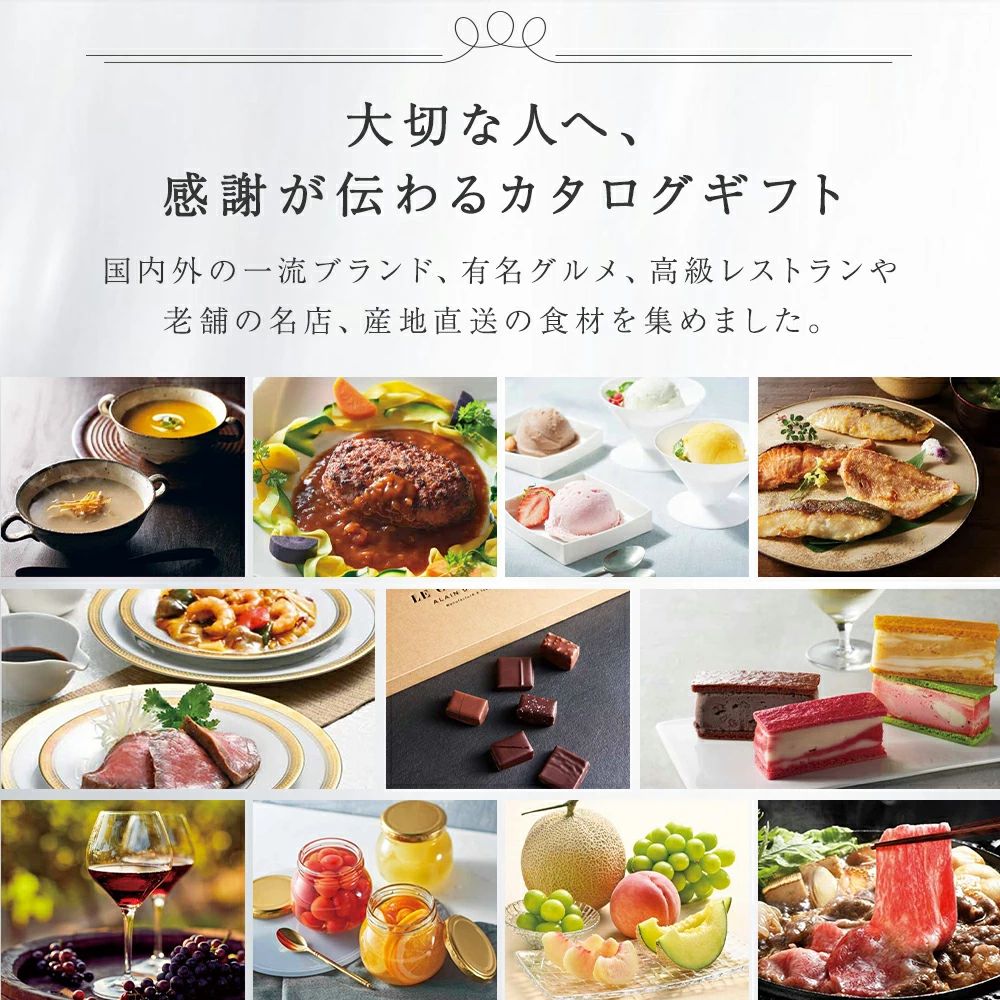 カタログギフト 百貨店 1万円台 選べるギフト 沙羅 さら 桔梗 ききょう
