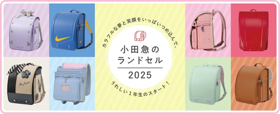 リボンプリエ プライベートレーベル ランドセル カバー PRIVATE LABEL 