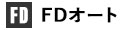 自動車部品・パーツ FDオート ロゴ