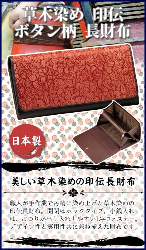 なめねこさま印伝赤レディース長財布　新品 印伝 長財布 レディース 財布 お財布 可愛い 革財布 本革 薄い 人気 和