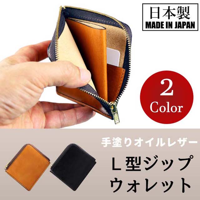 財布 メンズ 牛革 本革 ミニ財布 l字 ファスナー ブラック