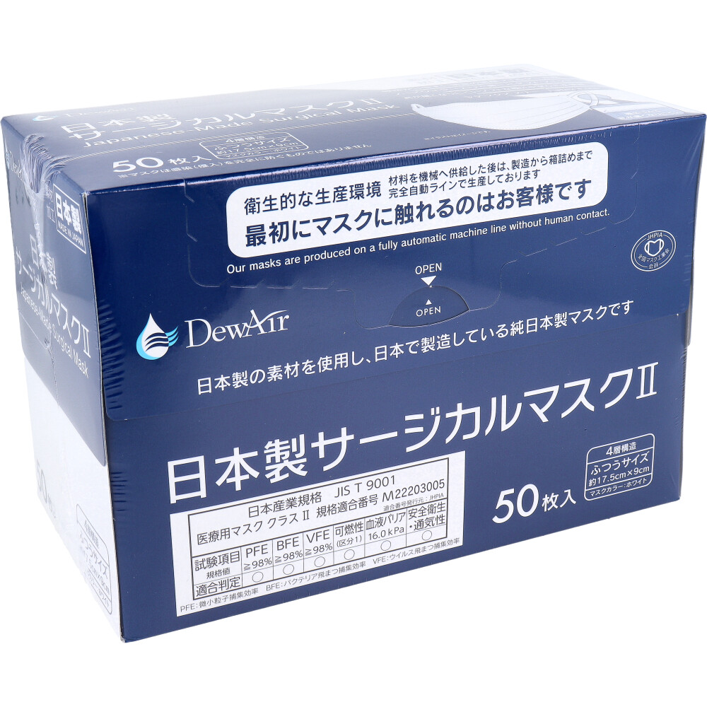 純日本製 サージカルマスク ふつうサイズ ホワイト 50枚入 デュウエアー｜odayakacosme