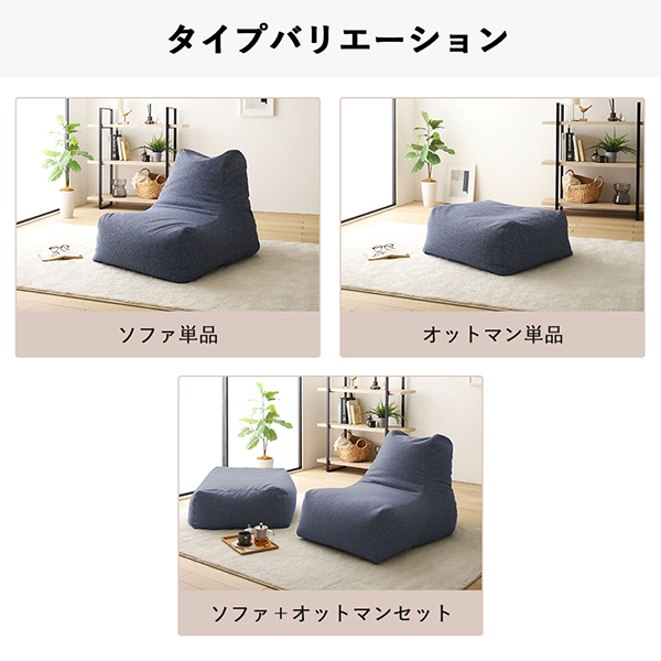 オットマン単品 座椅子よりも快適なソファ型ビーズクッション モック専用 モアテック : mt-10007 : 穏やかコスメYahoo!店 - 通販 -  Yahoo!ショッピング