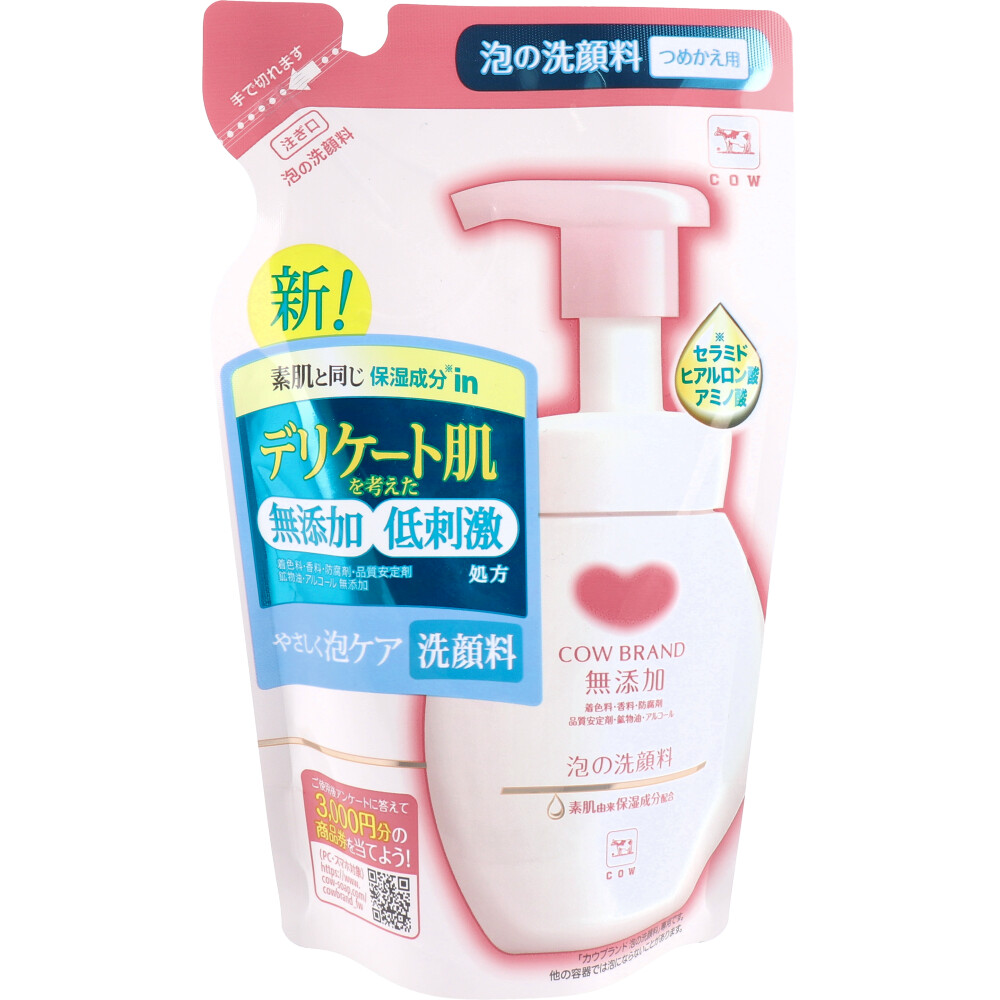 【5％OFF】 保障できる カウブランド 無添加泡の洗顔料 詰替用 140mL nasa11777.com nasa11777.com