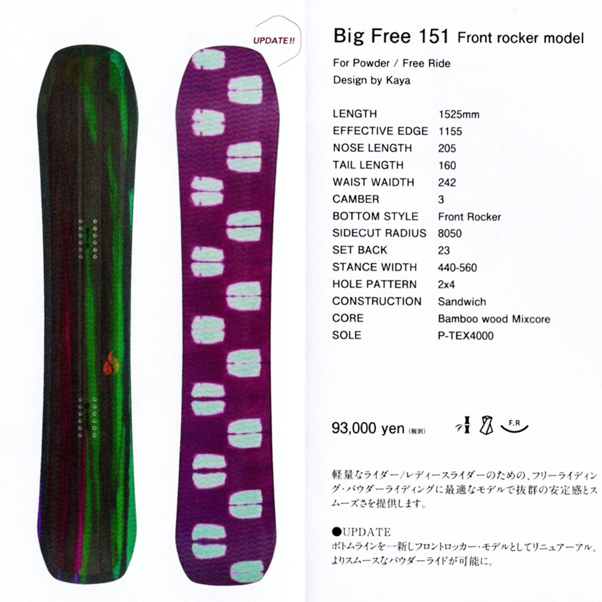 20-21 OUTFLOW BIG FREE 151 アウトフロー ビッグフリー スノーボード
