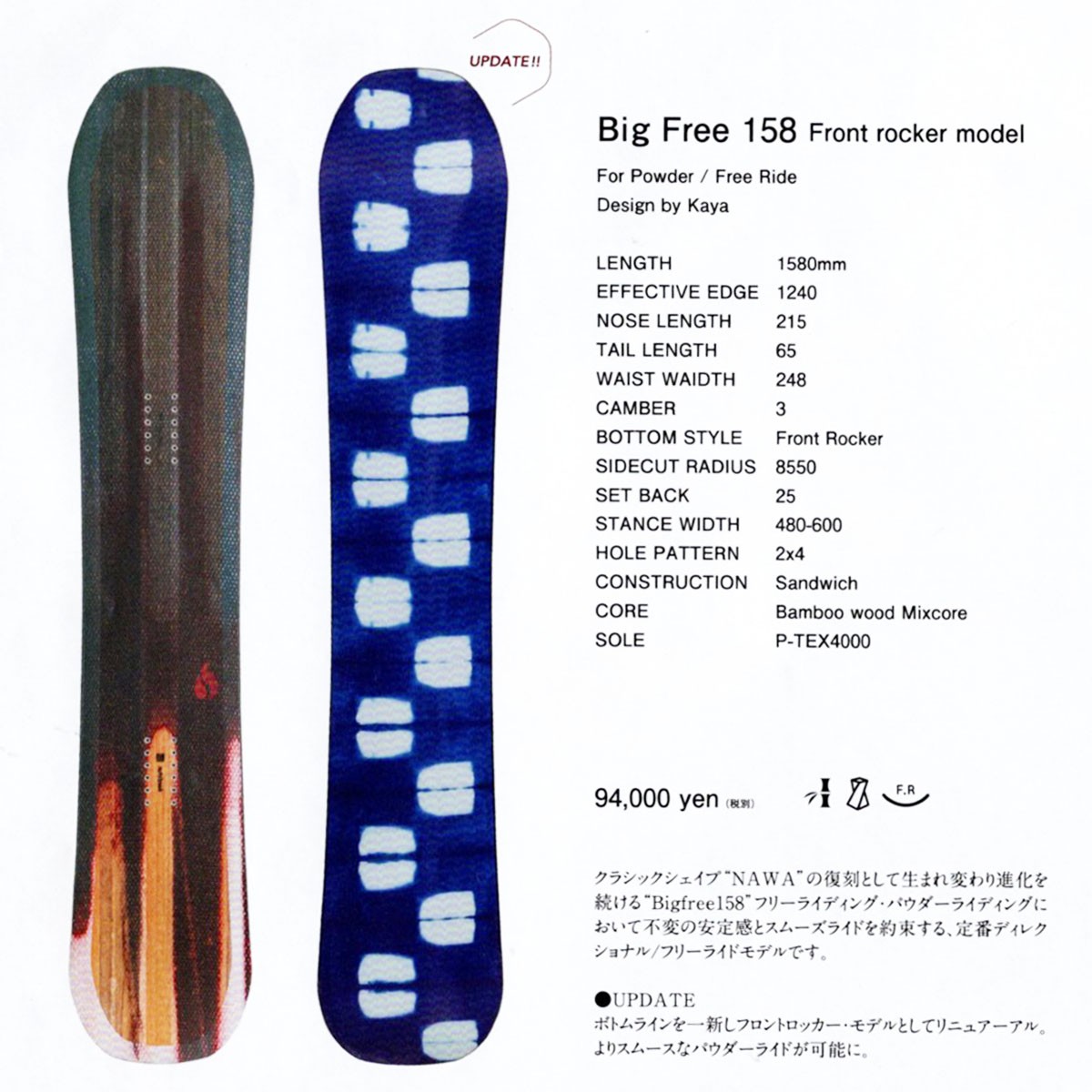 23-24 OUTFLOW BIG FREE 151 アウトフロー ビッグフリー スノーボード