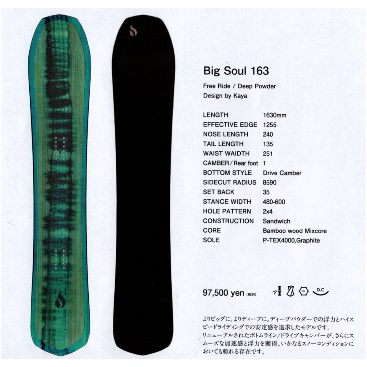 Outflow アウトフロー Big Free 158cm 希少！激レアモデル