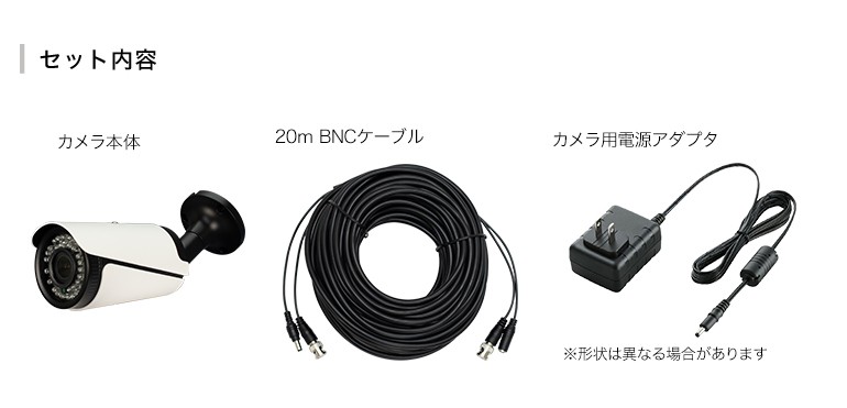 防犯カメラ AHDカメラ 20Mケーブル/ACアダプター付属 AHD対応