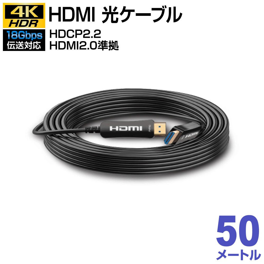 ラトックシステム HDMI光ファイバーケーブル 4K30Hz対応 (10m) RCL-HDAOC4K30-010