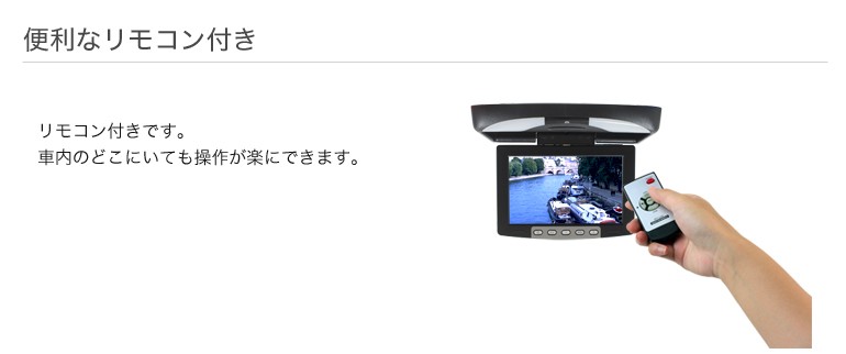 フリップダウンモニター 9インチ リアモニター FD9 軽自動車 : 防犯