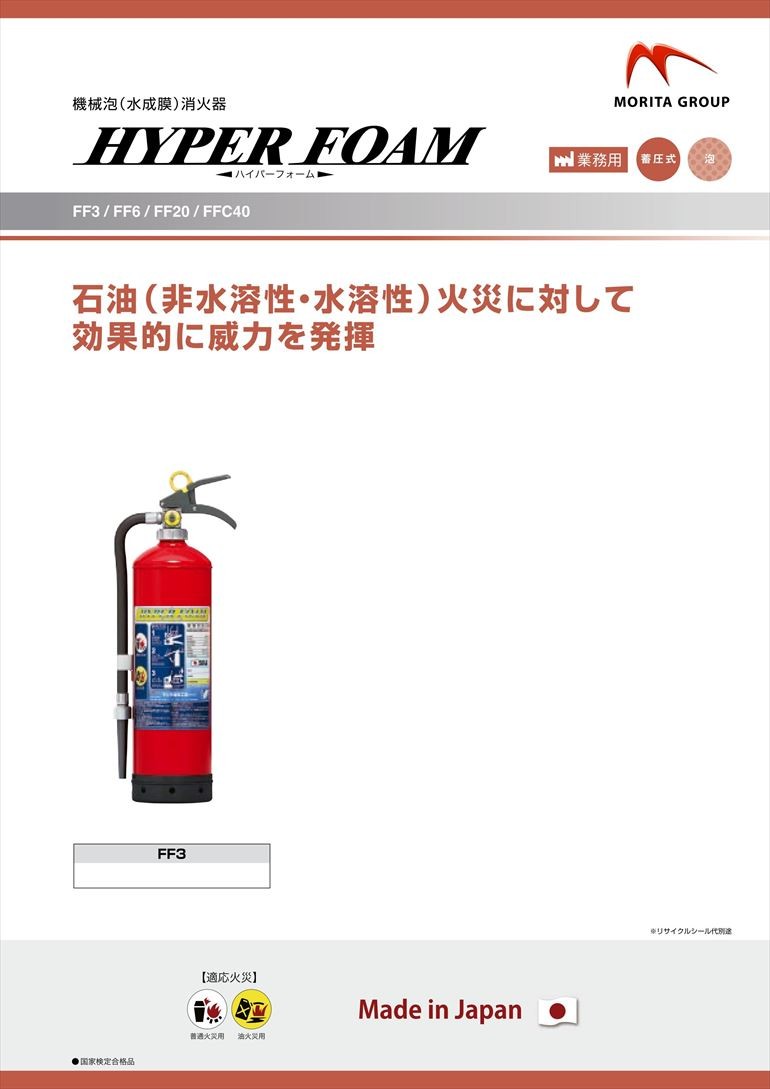 メーカー公式ショップ】 法人 個人事業主様専用 蓄圧式水消火器 WS3 消火