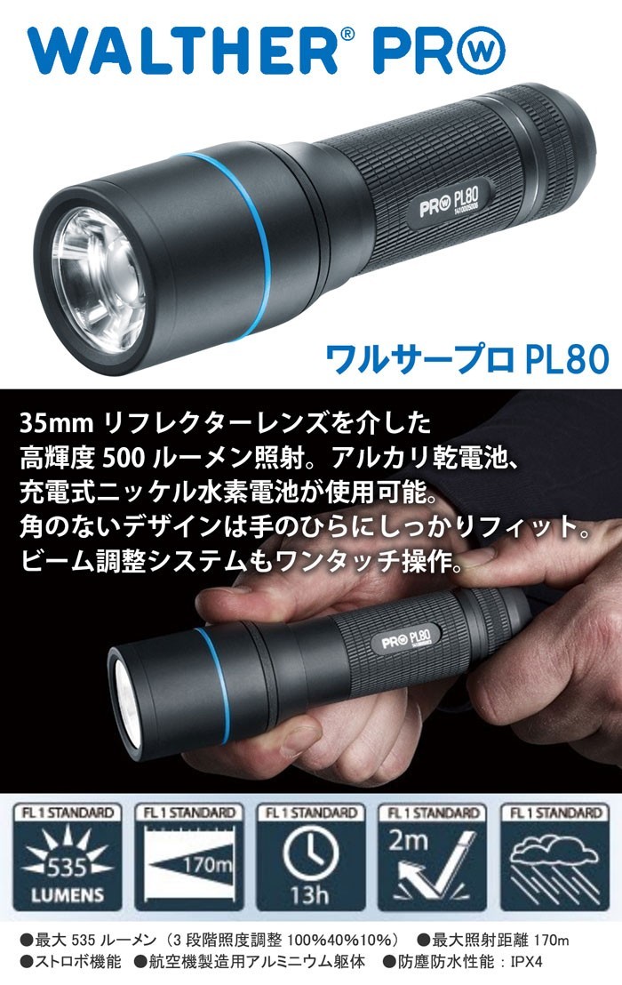 LEDフラッシュライト(懐中電灯) 防水/軽量 ストロボ機能搭載 ビーム