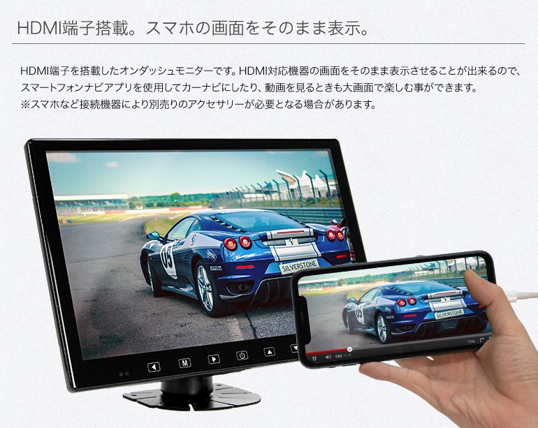 与え リアモニター オンダッシュモニター Hdmi入力端子搭載 12 5インチ車載モニター 24v対応 取り付け場所に合わせて選べる4種のブラケット 12v