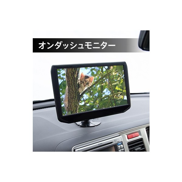 リアモニター オンダッシュモニター Hdmi入力端子搭載 12 5インチ車載モニター 取り付け場所に合わせて選べる4種のブラケット 12v 24v対応 O Son 125hrhdmi 防犯カメラ専門店 防犯王国 通販 Yahoo ショッピング