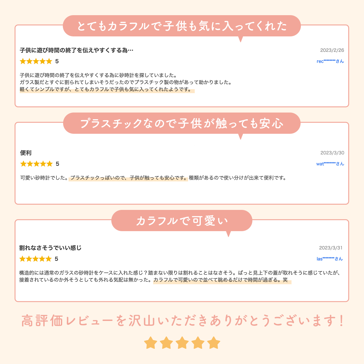 砂時計 10分 5分 3分 2分 1分 30秒 割れない プラスチック 5分計 3分計 1分計 30秒計 砂時計 | ブランド登録なし | 08