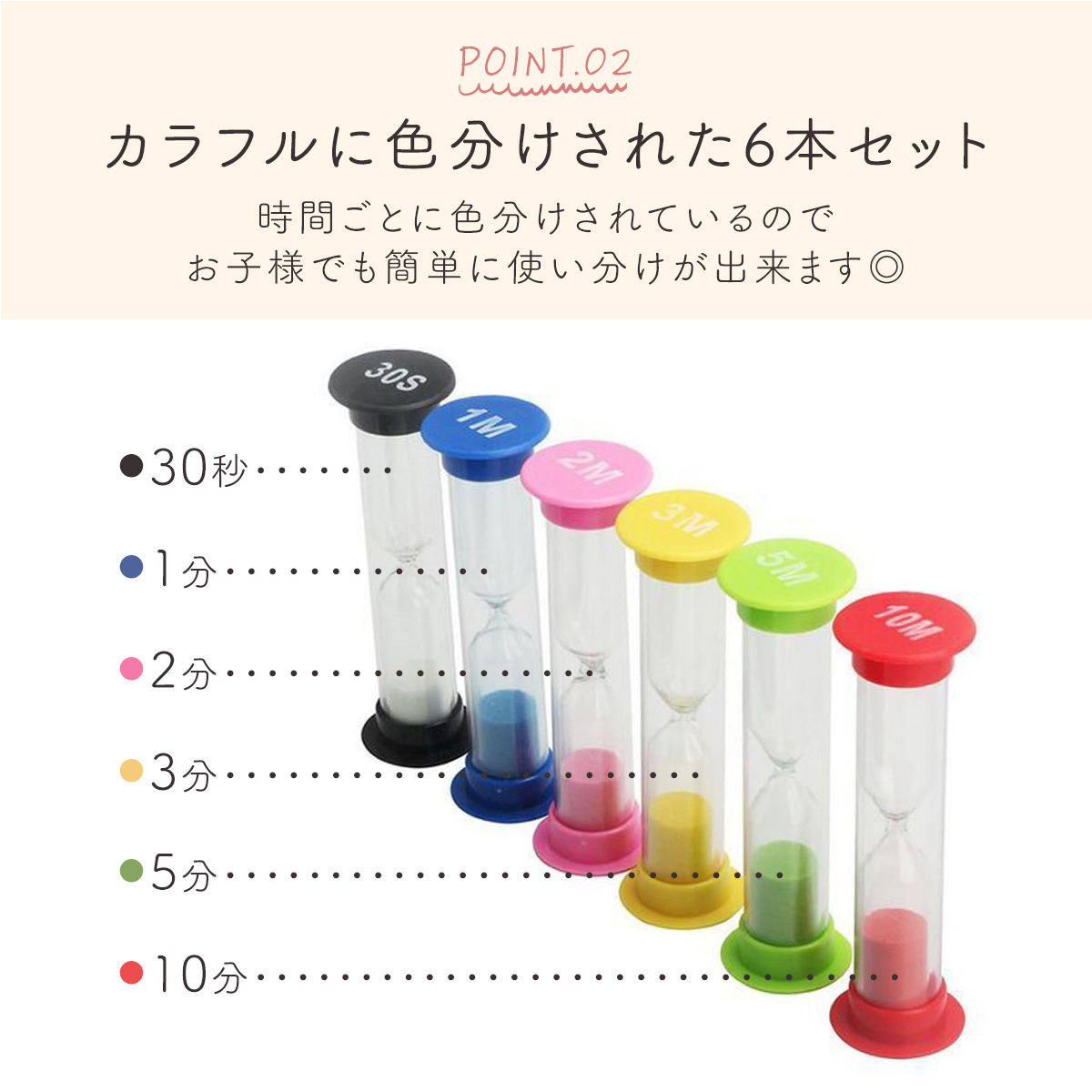 砂時計 10分 5分 3分 2分 1分 30秒 割れない プラスチック 5分計 3分計 1分計 30秒計 砂時計 | ブランド登録なし | 04