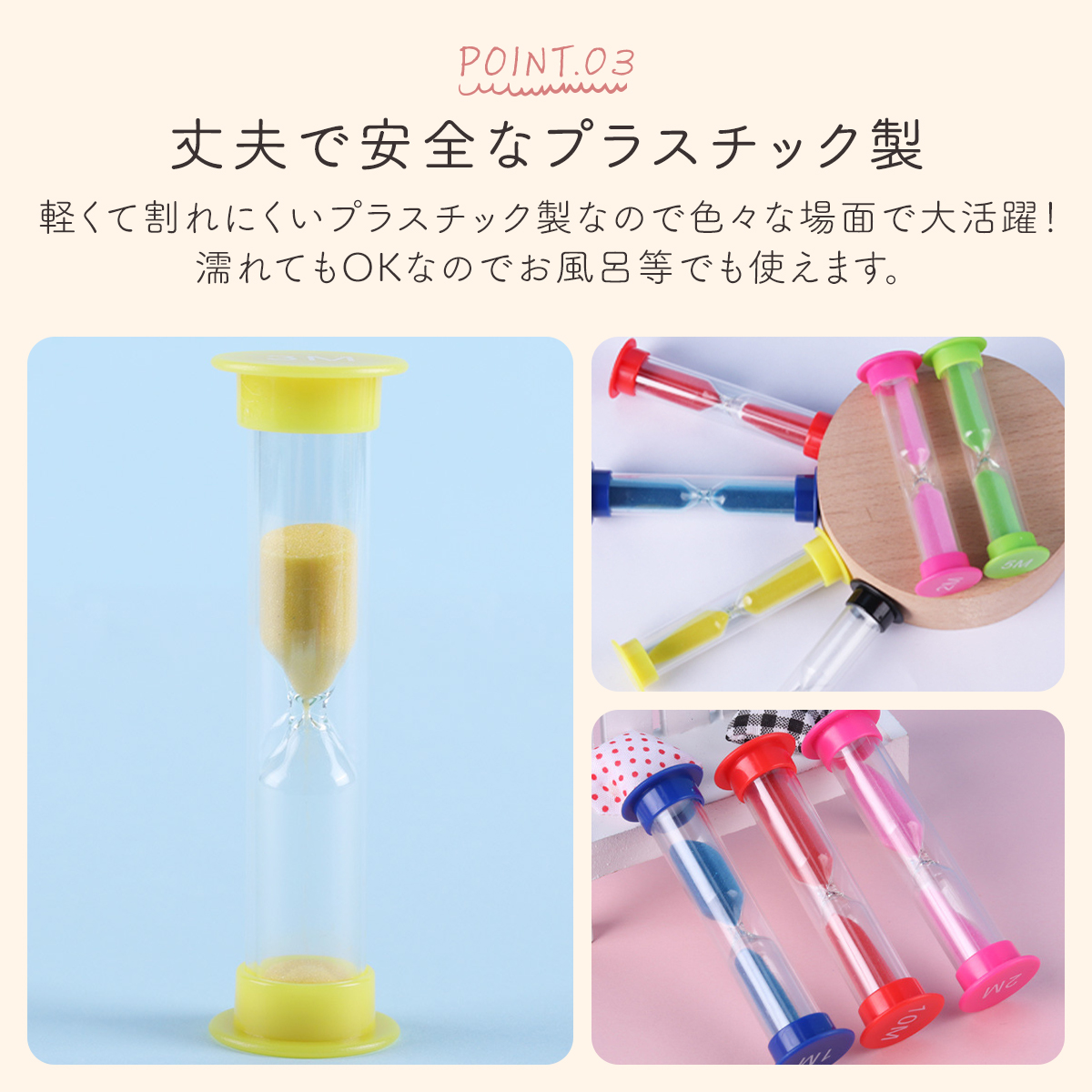 砂時計 10分 5分 3分 2分 1分 30秒 割れない プラスチック 5分計 3分計 1分計 30秒計 砂時計 | ブランド登録なし | 05