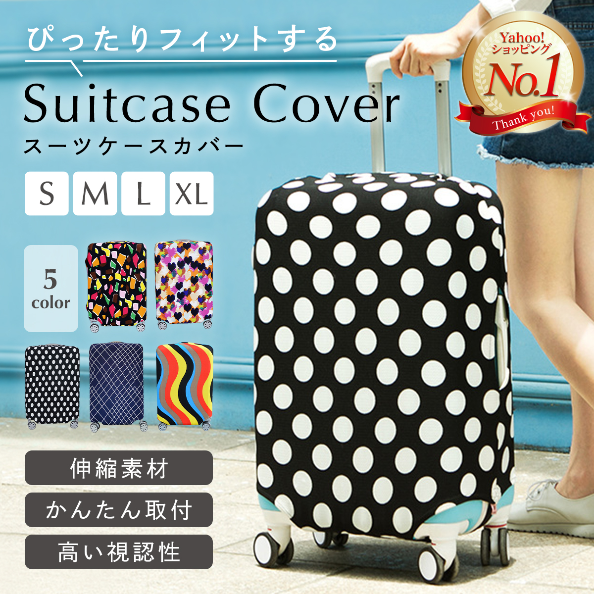 スーツケースカバー 伸縮 S M L Xl サイズ キャリーケースカバー キャリーバッグカバー スーツケースカバー スーツケース、キャリーバッグ 