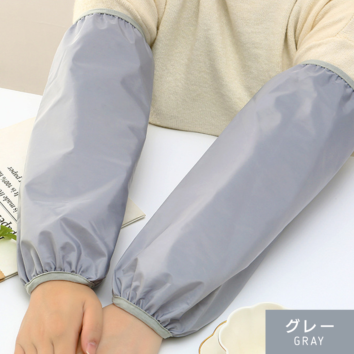 腕カバー 袖カバー 作業用 防水 事務用 事務 キッチン 腕抜き 腕ぬき うでぬき 腕抜 アームカバー 腕カバー :149-arm:ネロブロス ...