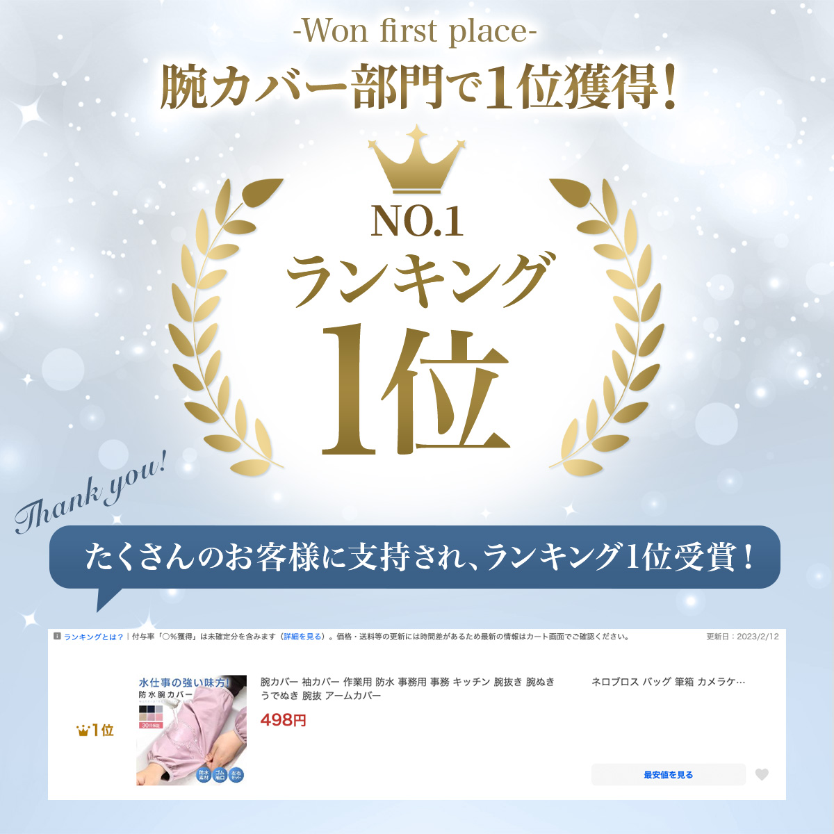 腕カバー 袖カバー 作業用 防水 事務用 事務 キッチン 腕抜き 腕ぬき うでぬき 腕抜 アームカバー 腕カバー | ブランド登録なし | 07