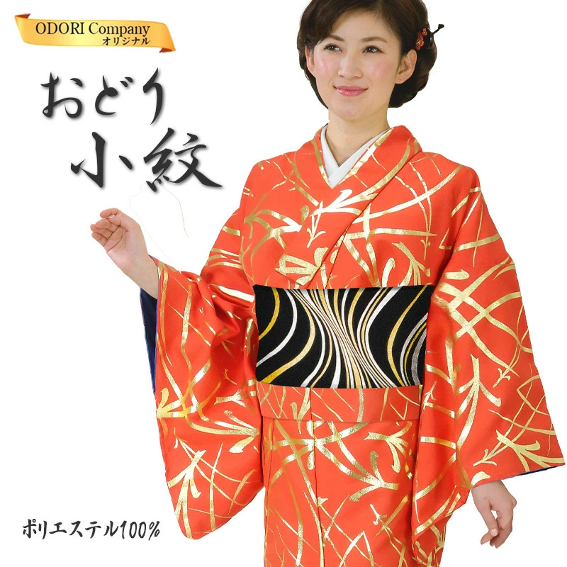 日本舞踊・和装帯・麻 絹・和風柄・昭和レトロ&アンティーク 踊り 着物 舞踊 衣装 小紋 胴抜き 洗えるきもの 仕立て上がり