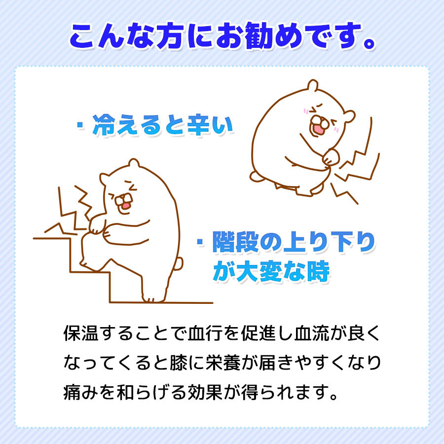 膝サポーター