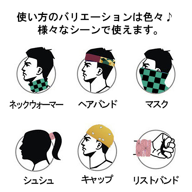 鬼滅の刃