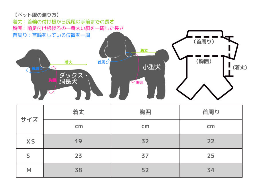 犬 猫 服
