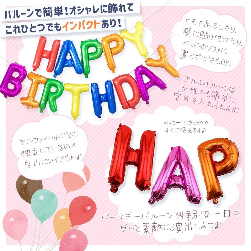 誕生日 バルーン 男の子 女の子 セット 飾り付け バースデーバルーン 