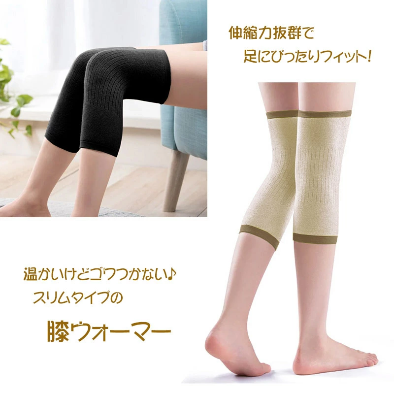 膝あて