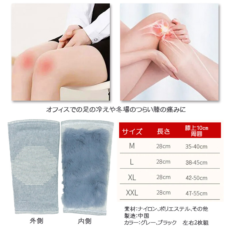 膝サポーター