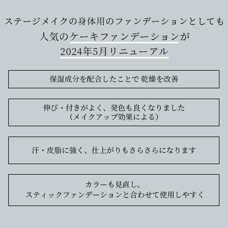 チャコット ファンデーション ケーキファンデーション ファンデ コスメ Chacott N260 N261 N262 N263 N264 N265  N266 N267 メイク 舞台 バレエ 保湿 日本