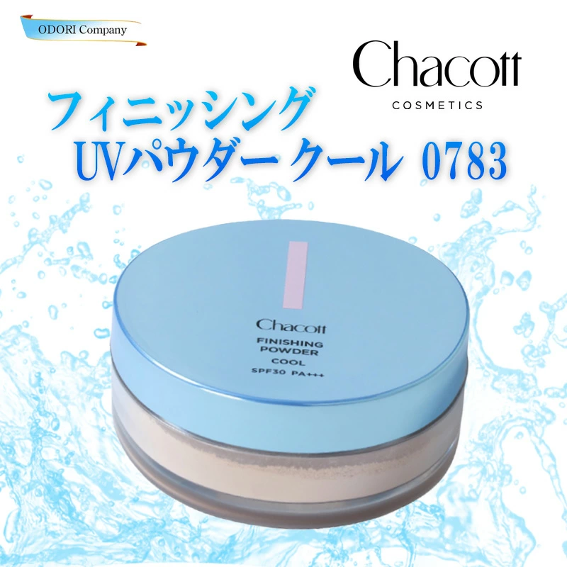 チャコット フィニッシングUVパウダー クール 0783 パフ付き Chacott