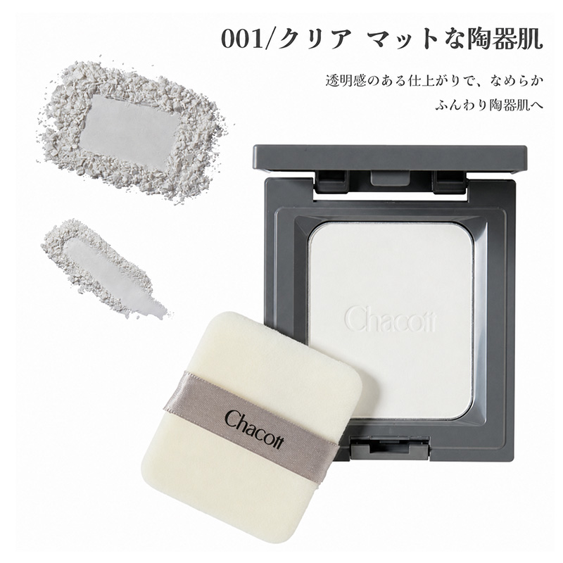 Chacott COSMETICS チャコット コンプレクションクリエイターN クリア