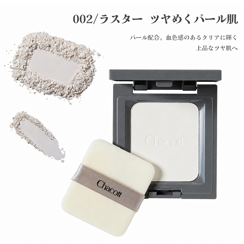 Chacott COSMETICS チャコット コンプレクションクリエイターN クリア