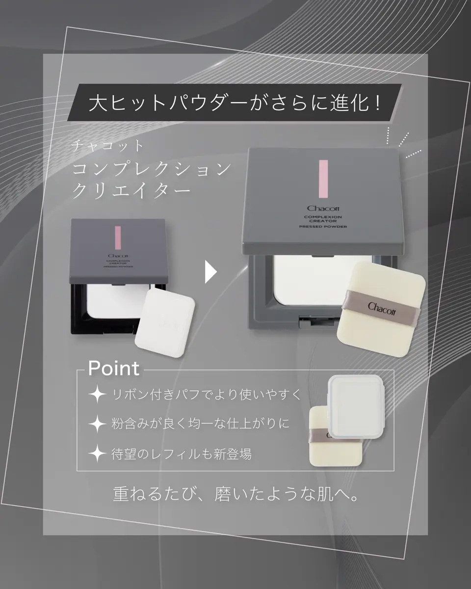 Chacott COSMETICS チャコット コンプレクションクリエイターN クリア