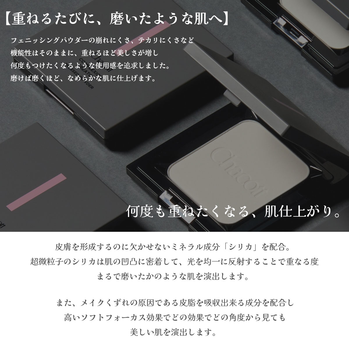 Chacott COSMETICS チャコット コンプレクションクリエイターN クリア