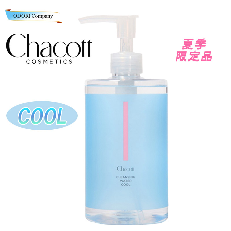 チャコット クレンジングウォーター クール 400ml 夏季限定 Chacott