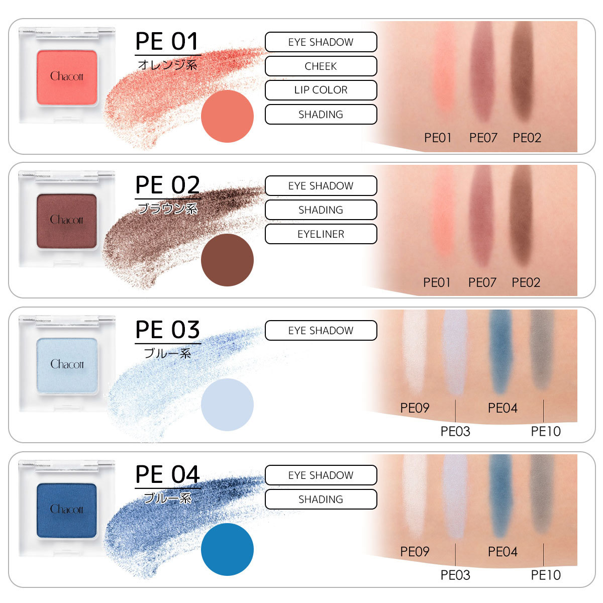 Chacott マルチカラーバリエーション PEARL [パール] PE01-11 全