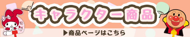 うちわ 京うちわ キャラクター 団扇 竹 高級 小判 竹うちわ 小判型