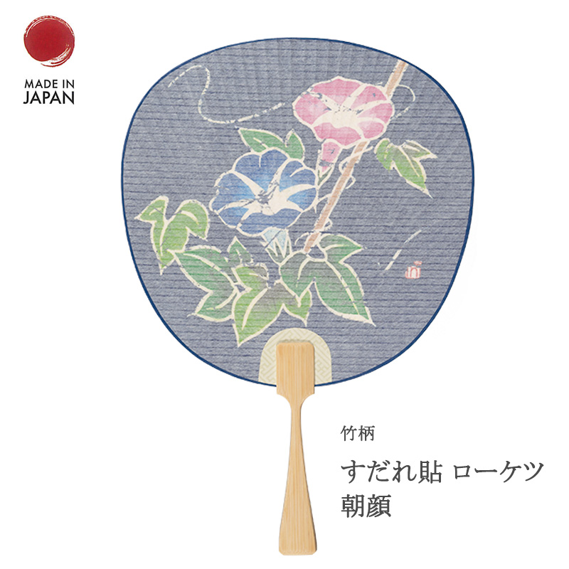 うちわ 団扇 京うちわ 都うちわ 竹 朝顔 うさぎ 桔梗 金魚 和紙 和 和